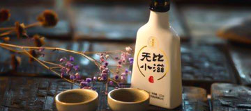无比古方酒