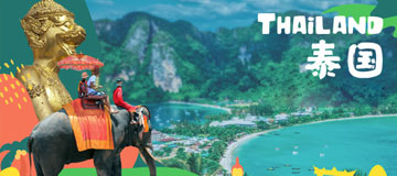 康辉旅游