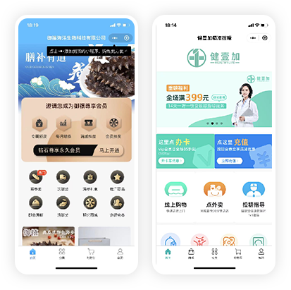小程序商城