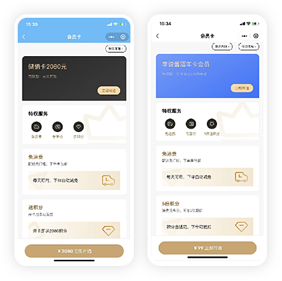 小程序商城