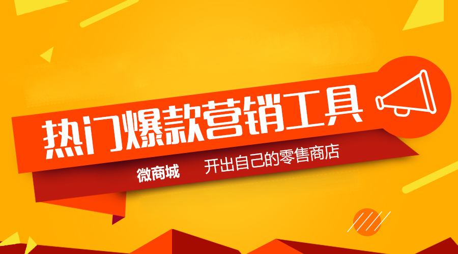 微分销系统多少钱