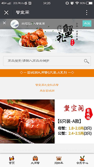 蟹宣阁