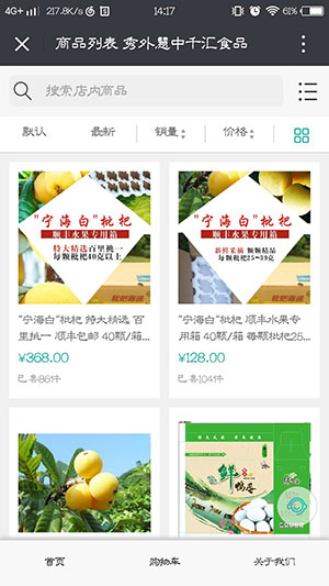 秀外慧中千汇食品