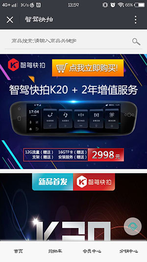 智驾快拍