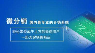<a href='../fenxiao/index.html' target='_blank'><u>三级分销</u></a>的优势是什么