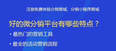 二级分销系统运营方法大全！