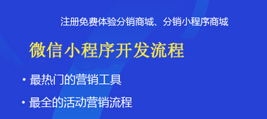 微信小程序开发流程