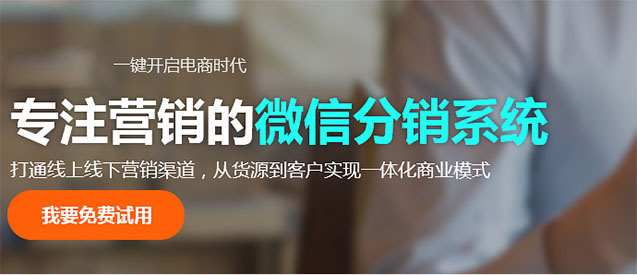 安菲云带领全面了解微分销系统