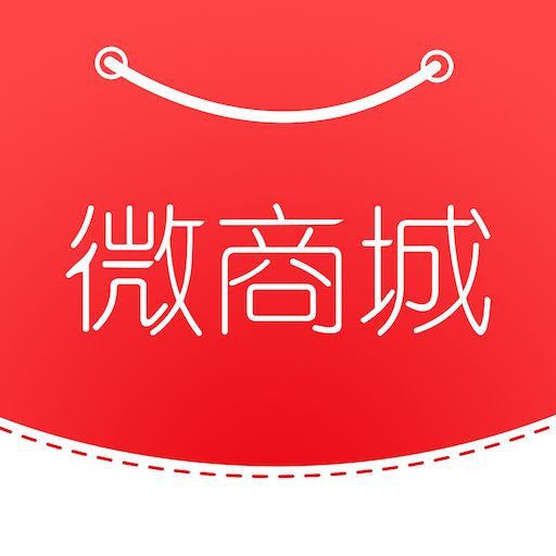 微商城多少钱?微商城的价格?