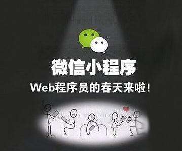 微信小程序什么价格?多少钱能搭建?