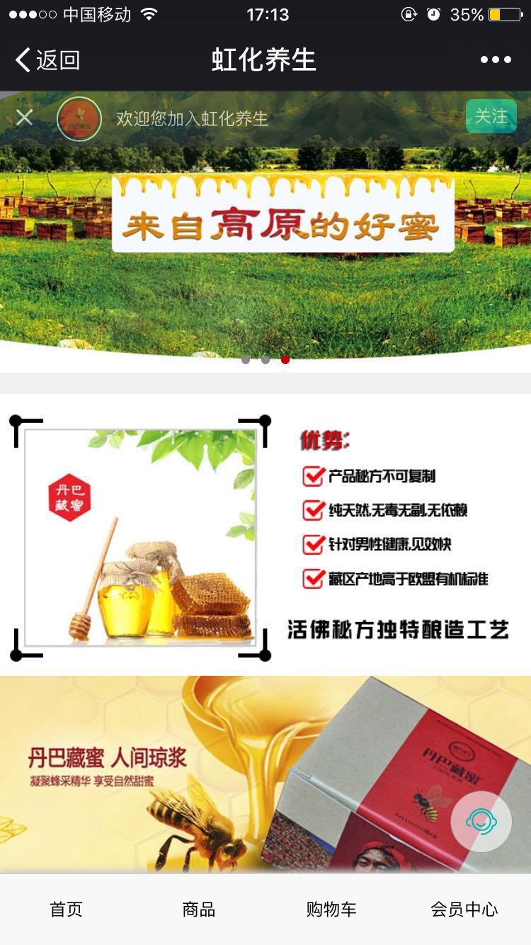 智臣星.智汇养生