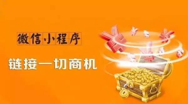 微信小程序
