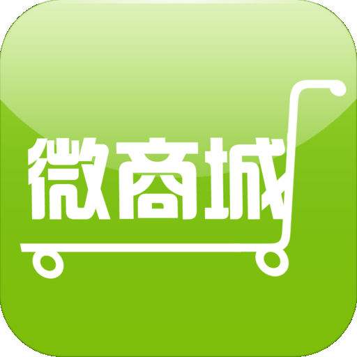 利用微信开店需要注意的第一个方面