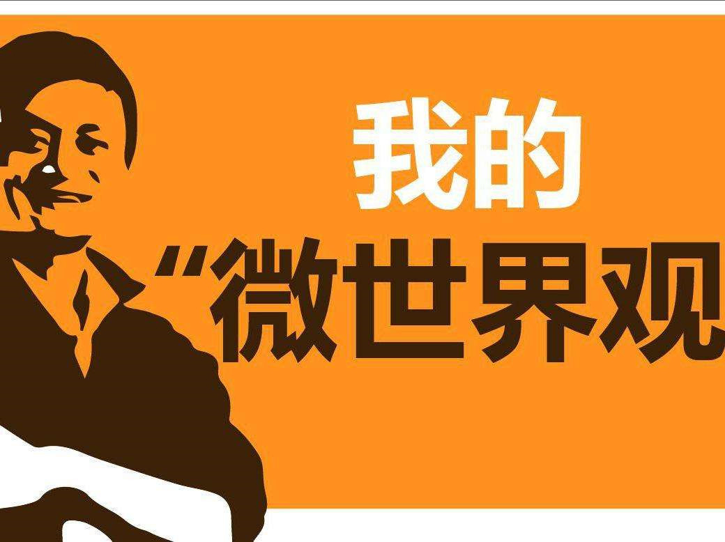微商