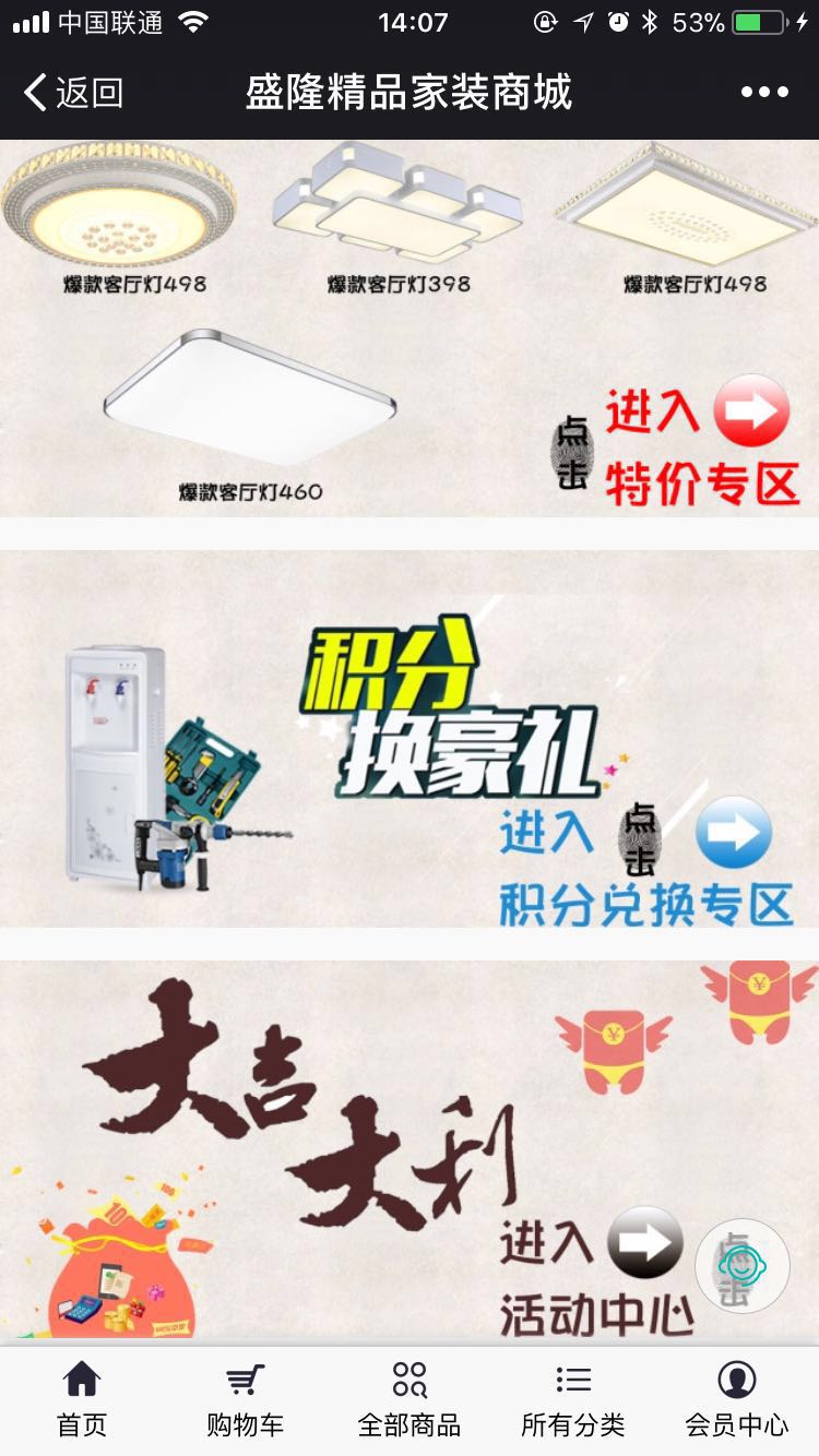 千普照明.公牛.洁具.厨电批发