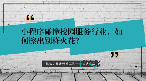 小程序