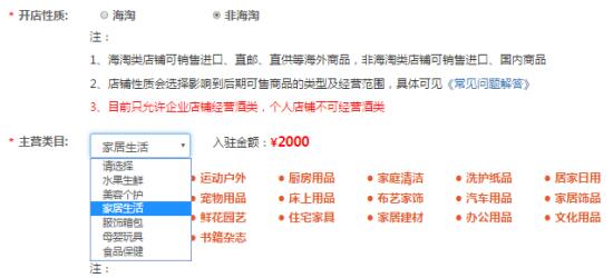 拼多多怎么开店？拼多多入驻流程