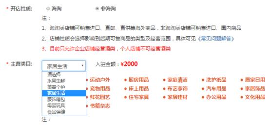 拼多多怎么开店？拼多多入驻流程