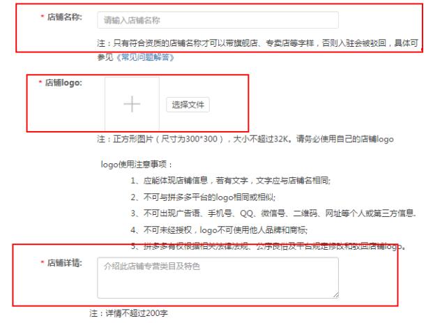 拼多多怎么开店？拼多多入驻流程