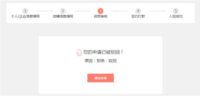 拼多多怎么开店？拼多多入驻流程