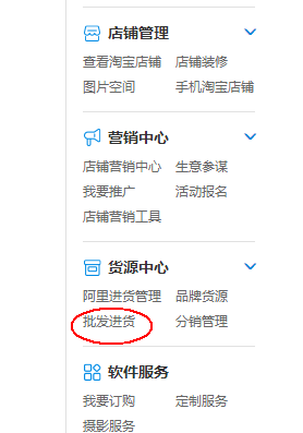 淘宝不囤货不发货怎么开店？
