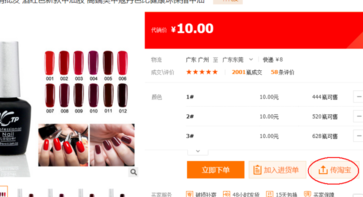 淘宝不囤货不发货怎么开店？