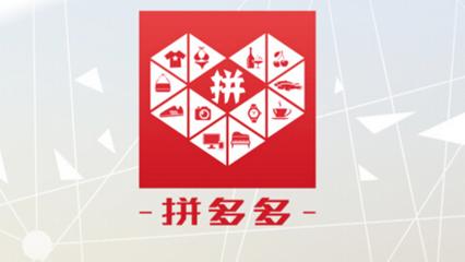 拼多多开店商品标题怎么写可以提高流量