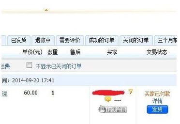 淘宝开店怎么一件代发货？