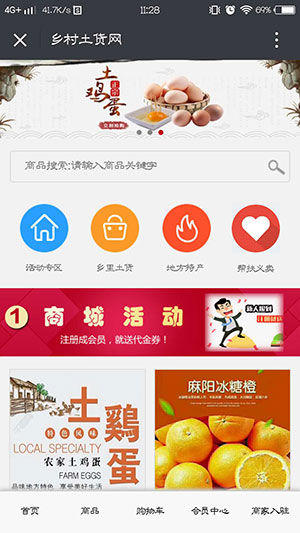 乐心购