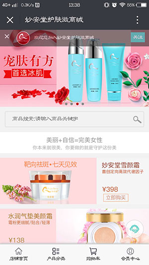 妙安堂官方旗舰店