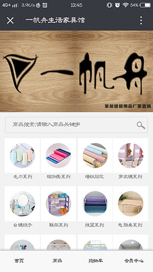 一帆舟生活家具馆