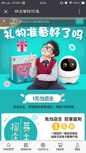 精豆智玩优选