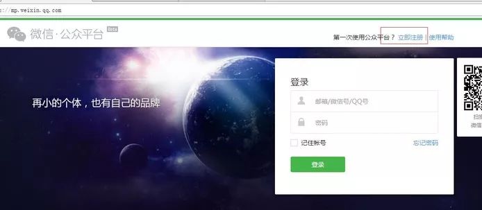 怎么在微信免费开店？