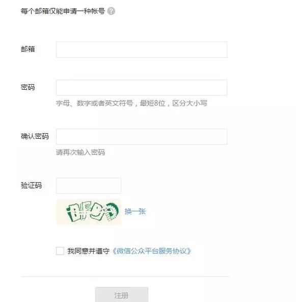 怎么在微信免费开店？