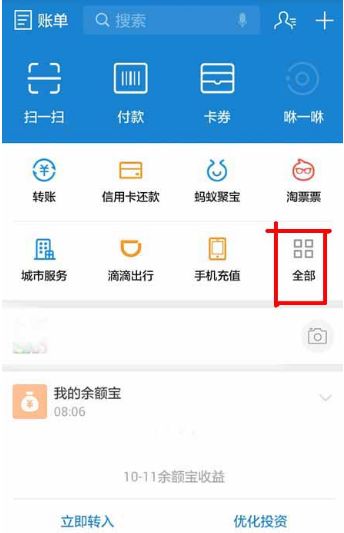 蚂蚁积分怎么兑换免费额度？蚂蚁积分兑换免费提现额度教程