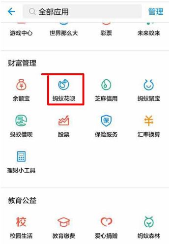 蚂蚁积分怎么兑换免费额度？蚂蚁积分兑换免费提现额度教程