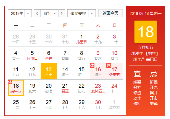 2018端午节高速免费吗？2018端午高速免不免费？