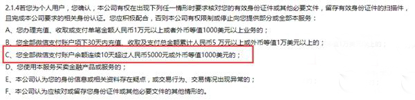微信不上传身份证会怎么样？微信上传身份证有危险吗？