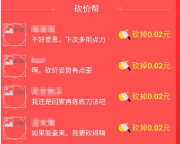 拼多多砍价免费拿是真的吗？拼多多砍价免费拿介绍
