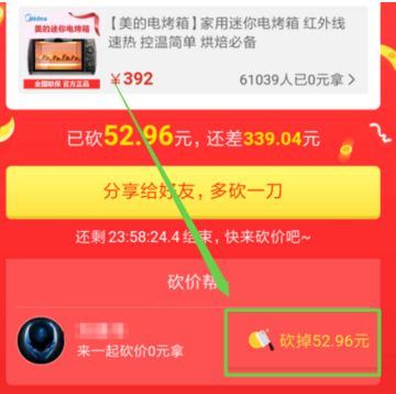 拼多多砍价免费拿是真的吗？拼多多砍价免费拿介绍