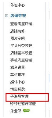 淘宝开店如何设置客服权限？有什么技巧？