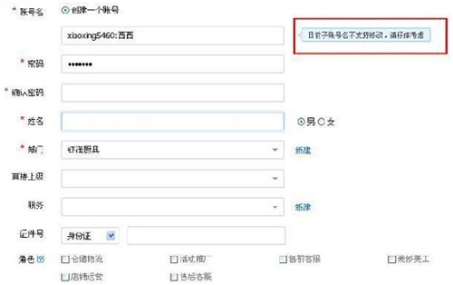 淘宝开店如何设置客服权限？有什么技巧？