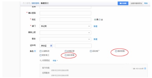 淘宝开店如何设置客服权限？有什么技巧？