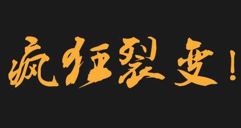 微分销如何帮助微商城裂变式营销推广？