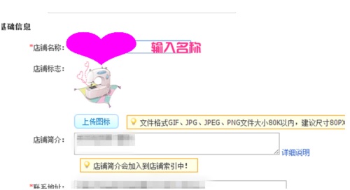 淘宝开店怎么修改店铺名称与头像？