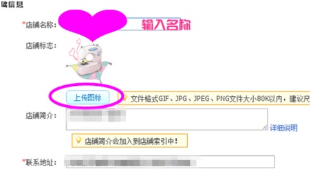 淘宝开店怎么修改店铺名称与头像？