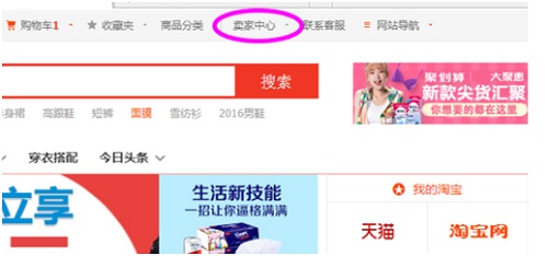 淘宝开店怎么修改店铺名称与头像？