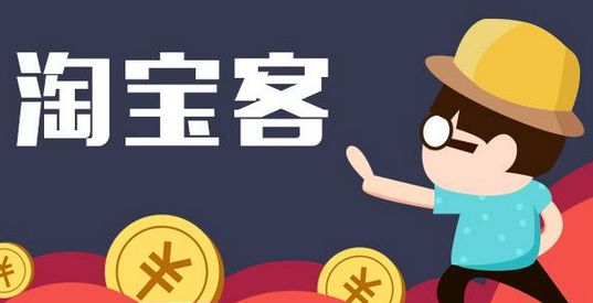 淘宝新开店能开通淘宝客吗？有什么要求？