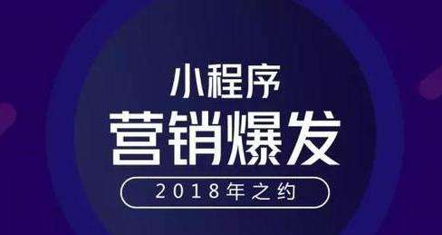 小程序开发
