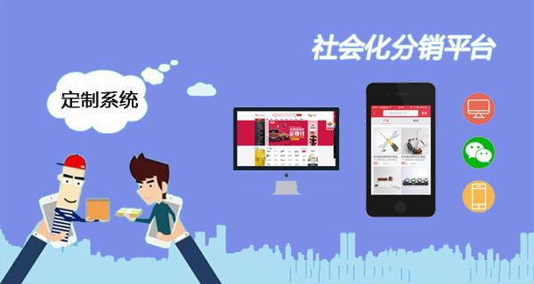 <a href='/' target='_blank'><u>微信分销系统</u></a>